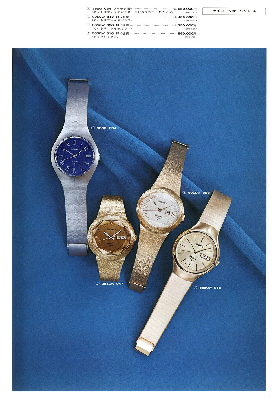 Catalog: 1975 Seiko JDM Dealer Catalog Volume 1 — Plus9Time